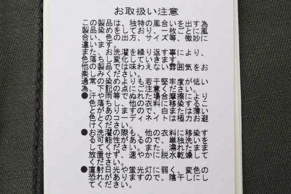 画像3: 綿ツイル 製品硫化染めファティーグパンツ (KH)