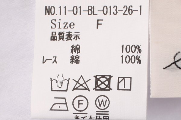 画像10: 別注!! スタンドカラーレースブラウス (WH)