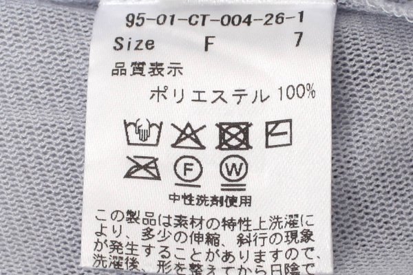 画像8: パワーネットチュール インナー (BL)