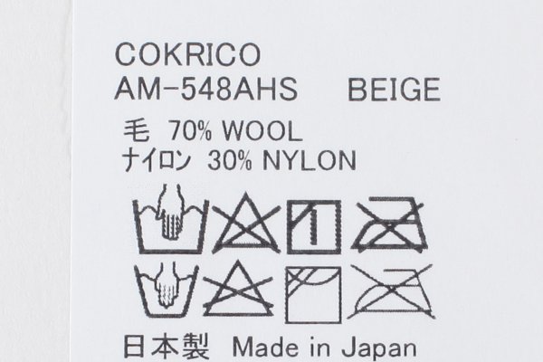 画像6: COKRICO HS (AM-548AHS)