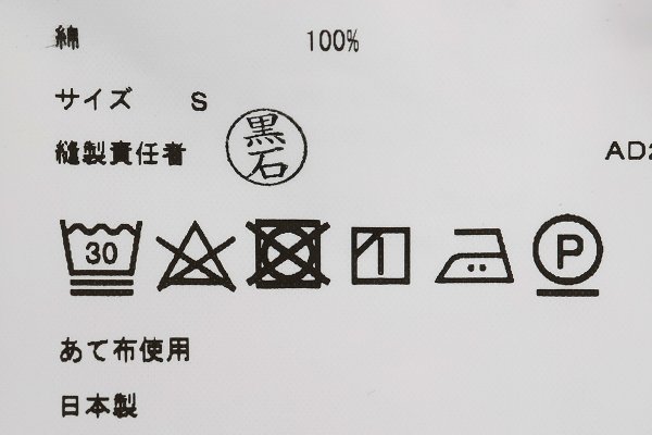 画像10: ポケット付き丸襟半袖ブラウス (WH)