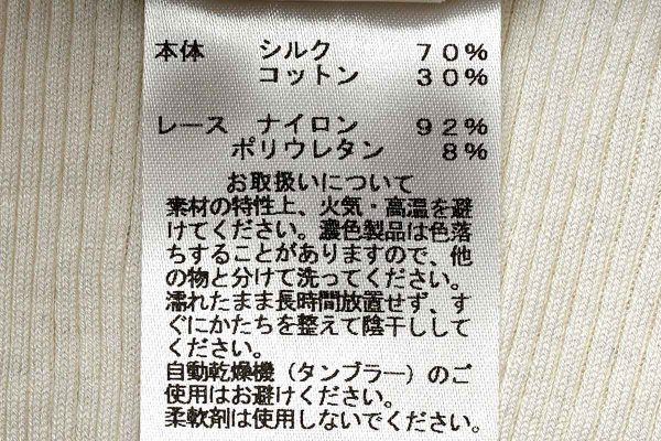 画像10: Silk top 4507 (KO)