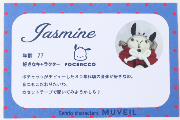 画像11: サンリオキャラクターズコラボ グランマチャーム