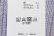 画像5: 綿コーマ糸起毛リブソックス (262-8313) (5)