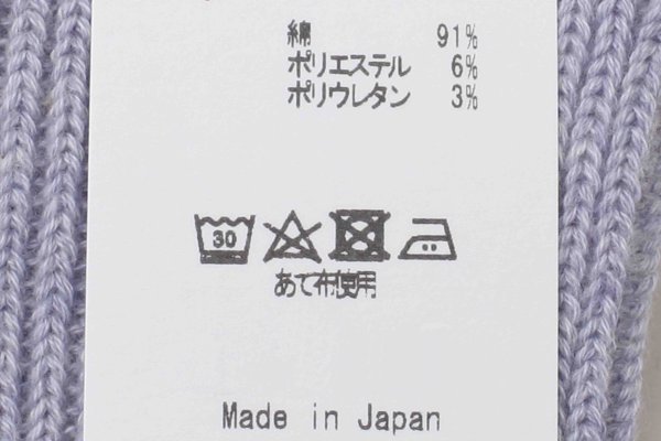画像5: 綿コーマ糸起毛リブソックス (262-8313)