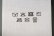 画像7: 別注!! FOR LOVE CAP (WH)