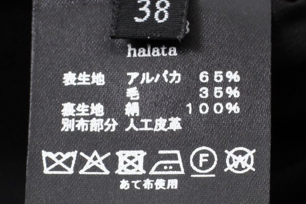 画像15: halata ジレ (AEA6848:BK)
