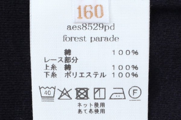 画像8: 子供服 forest parade カットソー (AES8529PD:NV)