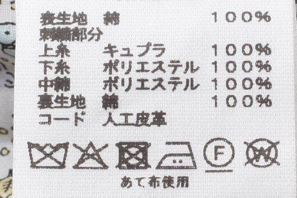 画像13: 子供服 choucho 中綿ジャケット (AEA2080PD:NV)