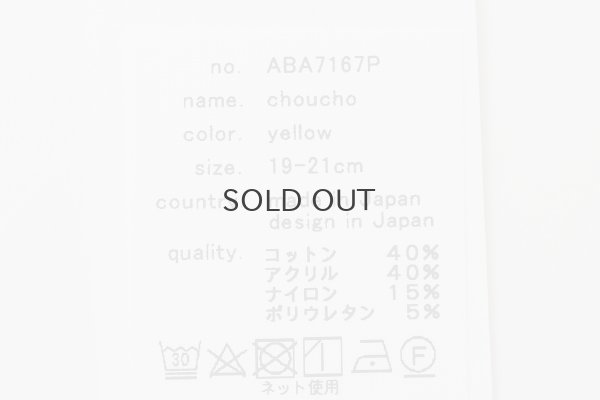 画像11: 子供服 choucho ソックス (ABA7167P)