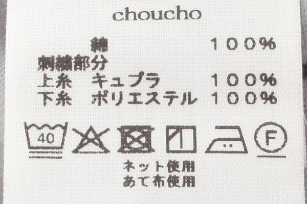 画像8: 子供服 choucho タートルネックブルオーバー (AEA8545PD:NV)