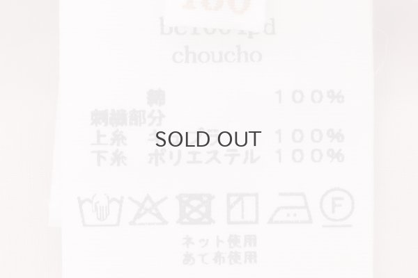 画像10: 子供服 choucho ブラウス (BC1004PD:WH)