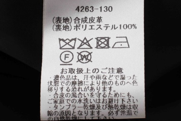 画像11: soft eco-leather blouson (IV)