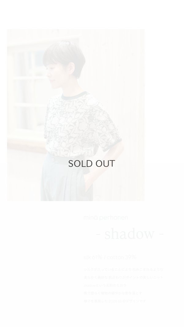 画像11: shadow ニットプルオーバー (AES8074:GR)