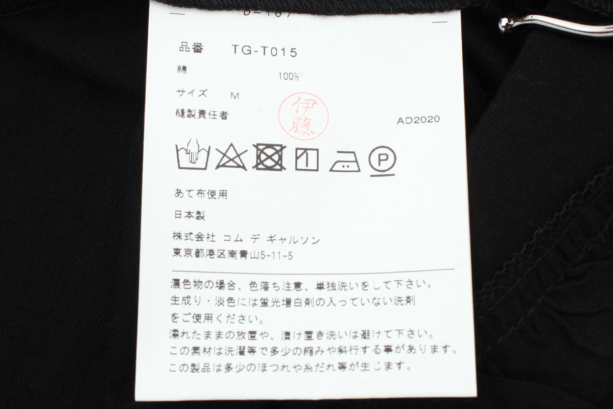 Tricot Comme Des Garcons トリココムデギャルソン スソフリルノースリーブカットソー Tricot Comme Des Garcons トリココムデギャルソン スソフリルノースリーブカットソー
