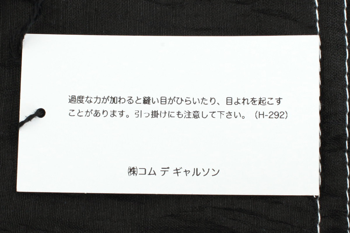 Tricot Comme Des Garcons トリココムデギャルソン リネンナイロンクロスワッシャージャンプスーツ