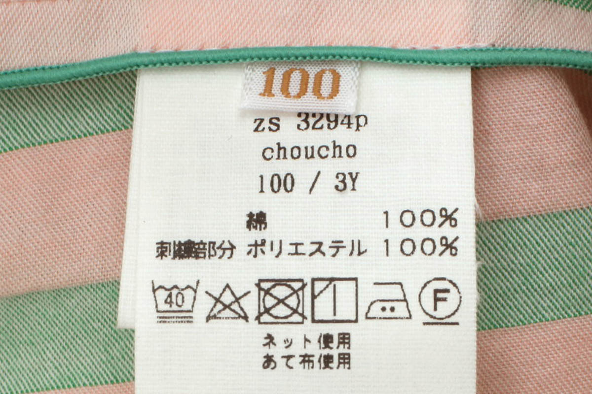 ◯ 子供服 choucho ワンピース ZS3294P（BL）