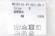 画像7: オックス 製品染め tsunagi (WH) (7)