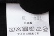 画像8: gitan pants (BK) (8)