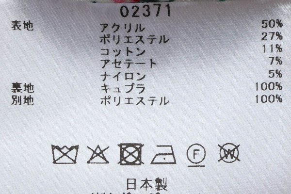 画像17: 別注!! strawberry tweed jacket (PK) (17)