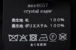 画像9: crystal sugar パンツ (AEA4674:BK) (9)