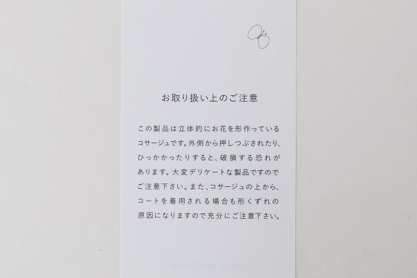 画像7: ruusu コサージュ (AES7832:WH) (7)