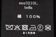 画像9: bella ドレス (AES3210L:BK) (9)