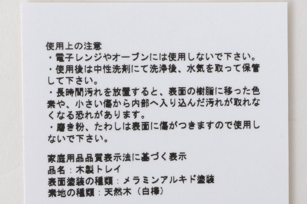 画像10: tambourine トレイ 大 (10)