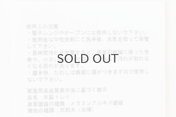 画像6: bird トレイ 大 (BG) (6)