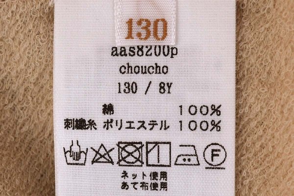 画像7: ◎ 子供服 choucho フレンチスリーブカットソー (AAS8200P:LOG) (7)