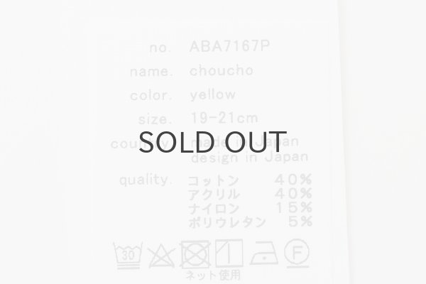 画像11: 子供服 choucho ソックス (ABA7167P) (11)