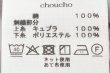 画像8: 子供服 choucho タートルネックブルオーバー (AEA8545PD:NV) (8)