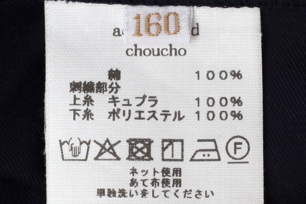 画像13: 子供服 choucho パンツ (AEA4152PD:NV) (13)