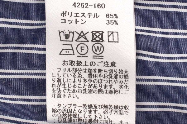 画像10: modern tuck frill volume sleeve blouse (NV×WH) (10)