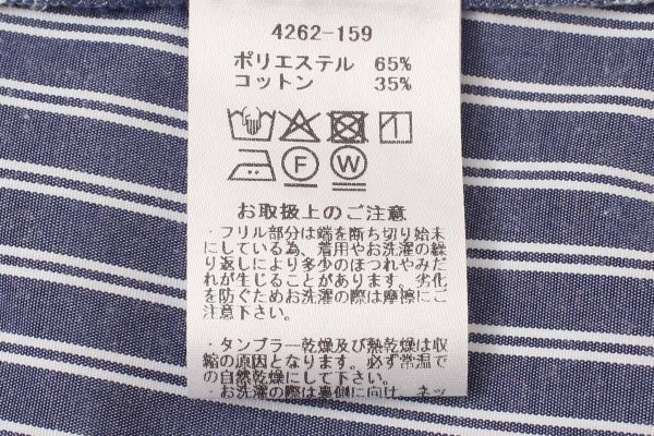 画像6: SALE‼︎ modern tuck frill flare blouse (NV×WH) (6)