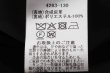 画像11: soft eco-leather blouson (IV) (11)