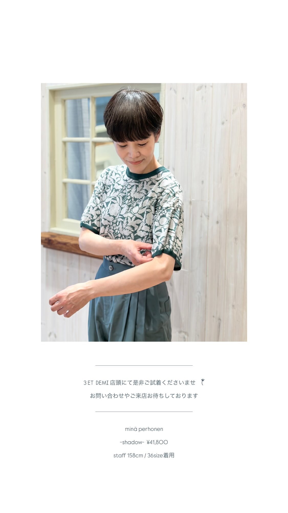 mina perhonen ミナぺルホネン shadow ニットプルオーバー